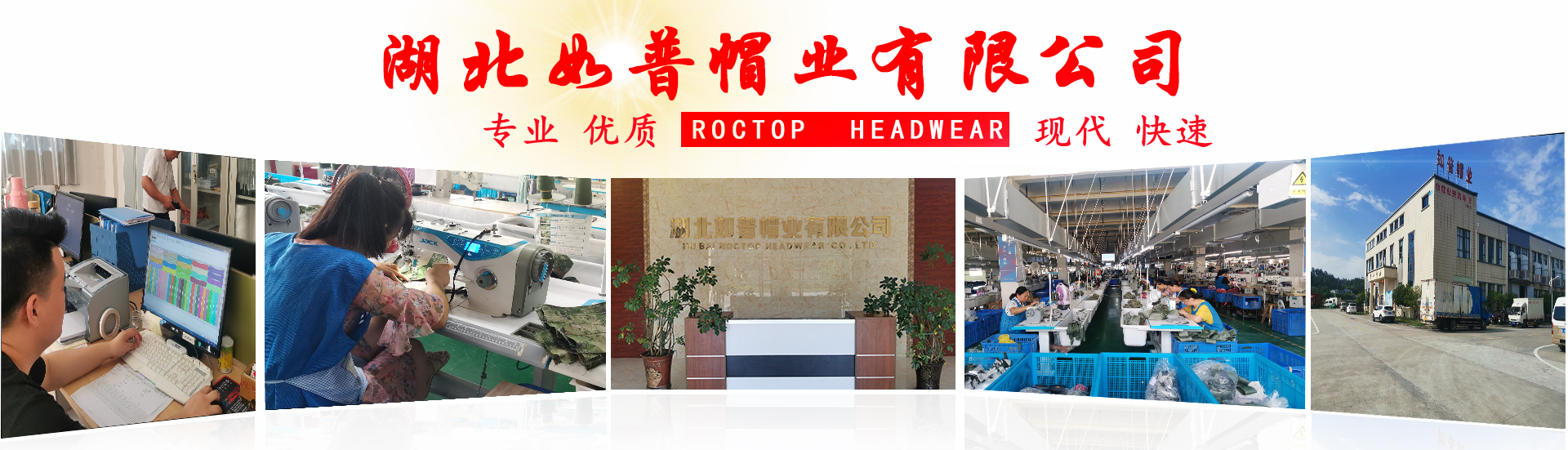如普帽業(yè)湖北優(yōu)秀的帽子廠(chǎng)家